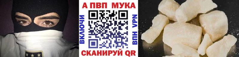 купить закладку  нарко площадка наркотические препараты  APVP Crystall  Якутск 