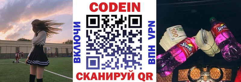 где купить наркоту  Якутск  Кодеиновый сироп Lean Purple Drank 
