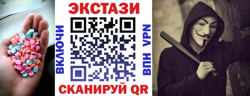 где купить наркотик Якутск Экстази 280мг