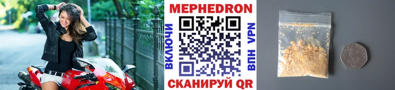 Мефедрон мука  Якутск 