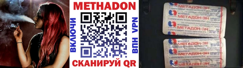 наркота Якутск МЕТАДОН кристалл